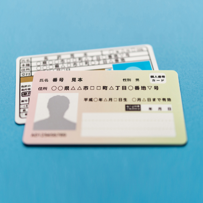 マイナンバーカード　ポーチ